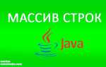 Как превратить строку в массив java