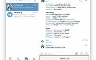 Как получить имя пользователя telegram bot