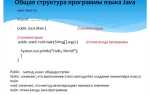 Зачем на компьютере java