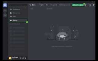 Как добавить стикеры в discord