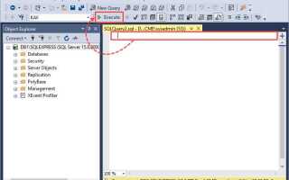 Как запустить скрипт в sql