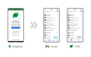 Как удалиться с hangouts