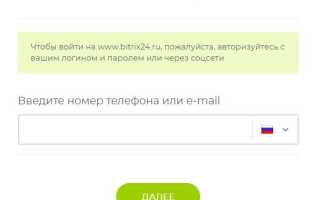 Как изменить права в битрикс 24