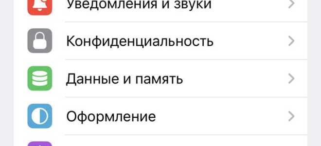 Как сделать свою локализацию в telegram на телефоне