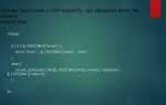 Как создать файл на php