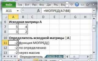 Как вычислить определитель в mathcad