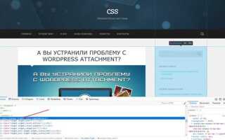 Как растянуть блок до конца страницы css