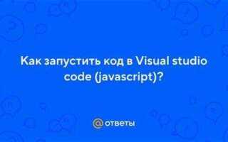Как отладить код javascript