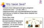 Что такое монитор java
