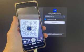 Как войти в telegram по qr коду