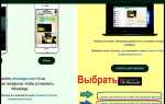 Как привязать whatsapp к компьютеру без камеры