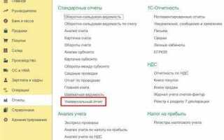 Как в 1с сформировать инв 5