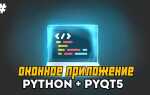 Как написать фреймворк на python