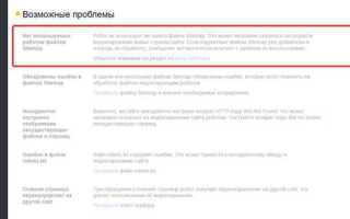 Как создать sitemap в битрикс