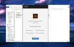 Как поменять язык в adobe indesign