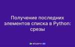 Как применить функцию к каждому элементу списка python
