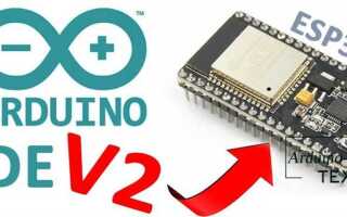 Как добавить esp32 в arduino ide