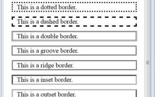 Как уменьшить длину border в css