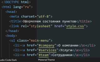 Как скопировать css код страницы