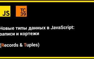 Что является примитивными типами данных в javascript