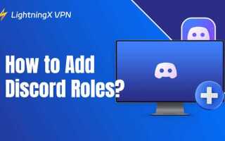Как сменить регион в discord