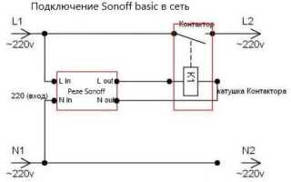 Как настроить sonoff basic