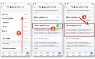 Почему whatsapp не показывает как прочитанное