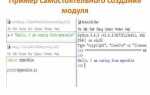 Как сделать свой модуль python