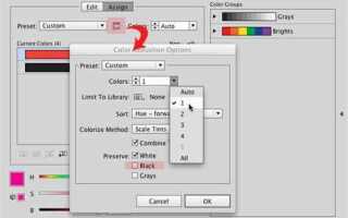Как поменять cmyk на rgb illustrator