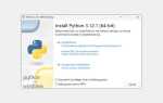 Как обновить python из командной строки windows