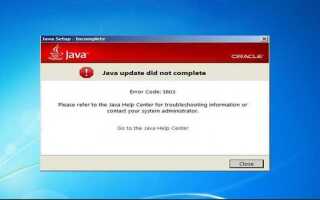 Как исправить ошибку java 1603