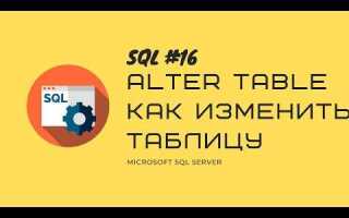 Как добавить поле в таблице sql