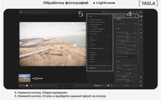 Как отменить пресет в lightroom