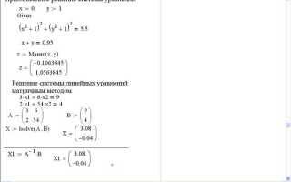 Где используется знак логического равенства в mathcad