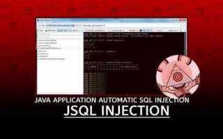 Что такое sql injection java