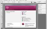 Как сохранить файл indesign в pdf