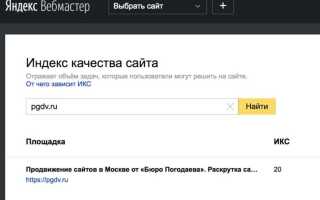 Как добавить код яндекс вебмастер в wordpress