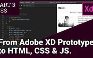 Как в adobe xd посмотреть css код