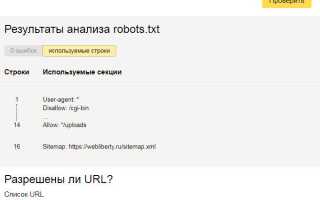 Где находится robots txt в битрикс