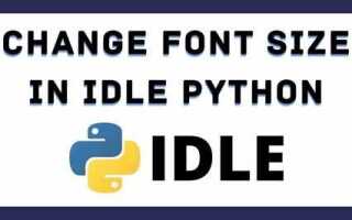 Как увеличить шрифт в idle python