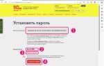 Как поменять пароль в 1с