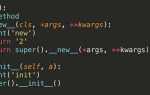 Как обратиться к объекту класса python