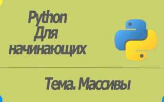 Как вывести список в python