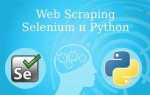 Как обходить капчу selenium python