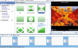 Где movie maker в windows 10