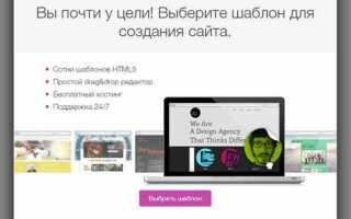 Как создать публикацию на сайте wix