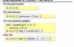 Как вывести многомерный массив python