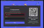 Как отвязать google authenticator от discord