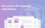 Как зайти в админку wordpress