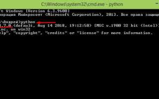 Как установить python через командную строку